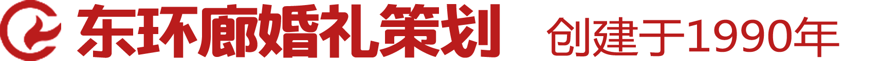 1111-户外婚礼-北京东环廊婚礼策划 | 主题婚礼策划方案 | 北京婚庆口碑品牌